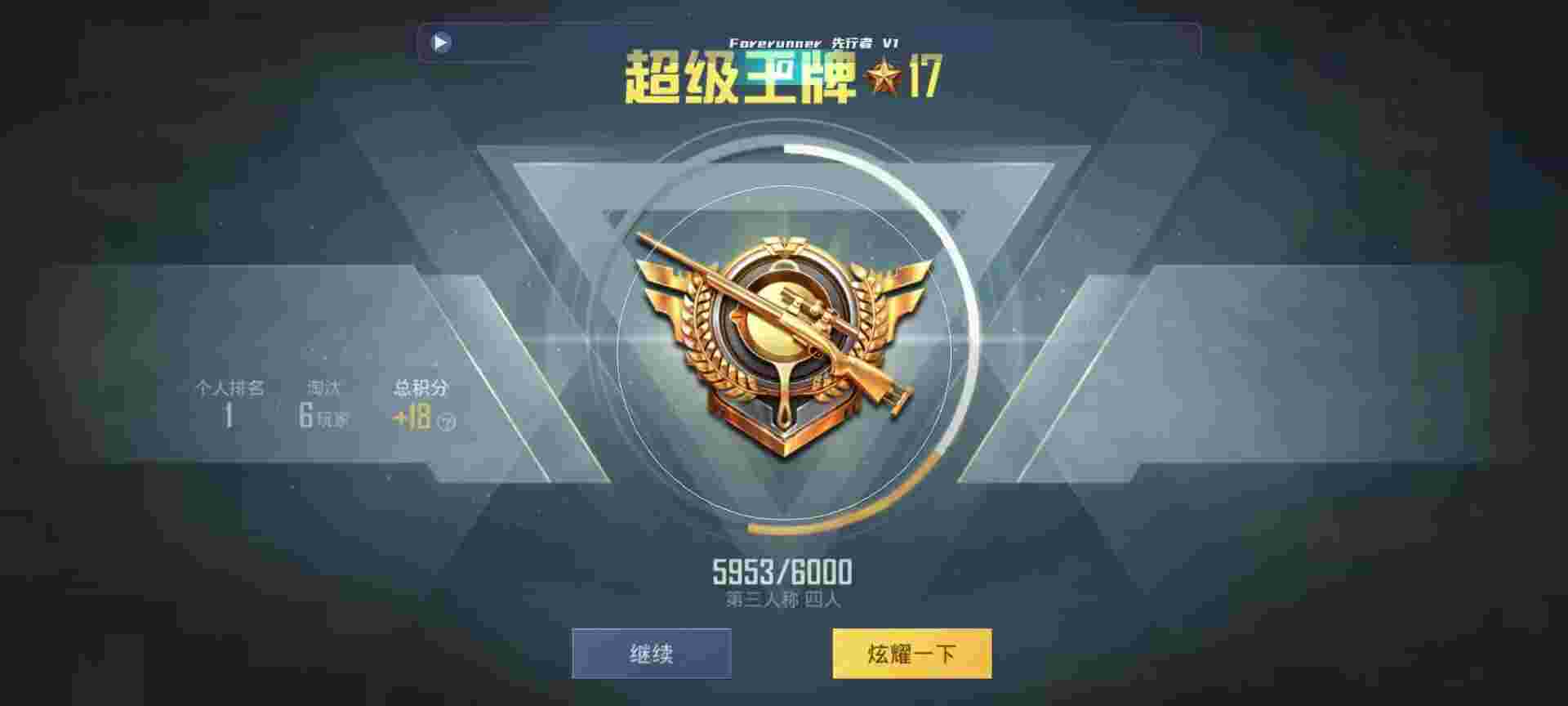 和平精英鸡腿辅助自瞄 - pubg辅助器(免费)安卓版2020辅助预览图